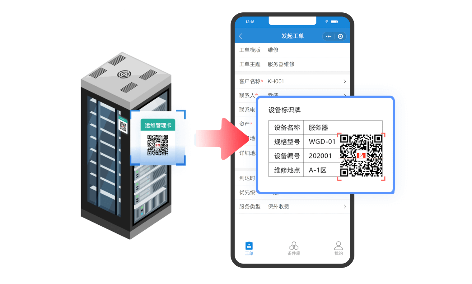 多渠道接入工單系統(tǒng)